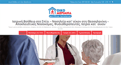 Desktop Screenshot of oikomerimna.gr